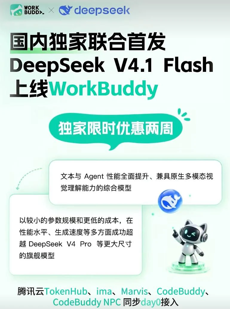 DeepSeek网页版长思维链实时折叠