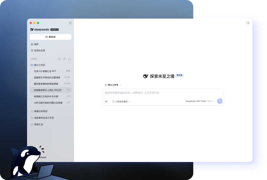 DeepSeek网页版 128K 超长文档解析