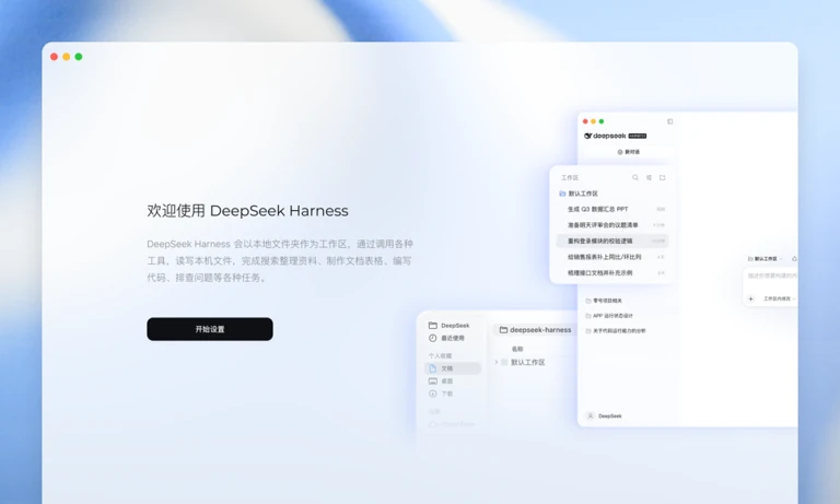 DeepSeek Harness 权威评测底座